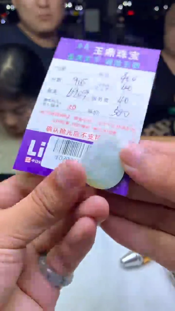 未镶嵌定制翡翠陈*生F02023370
