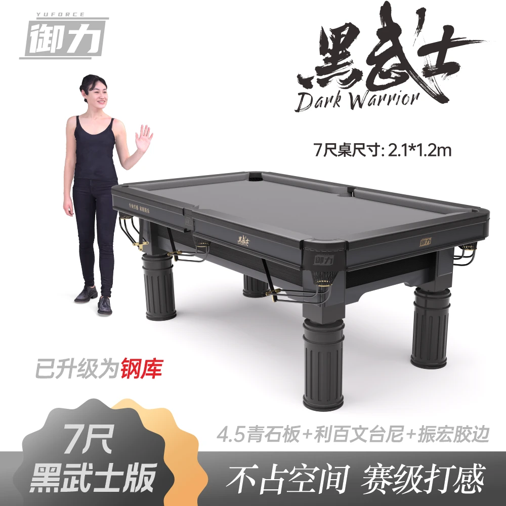 御力【7尺8尺台球桌】迷你桌实木青石板钢库包邮包安装包入户