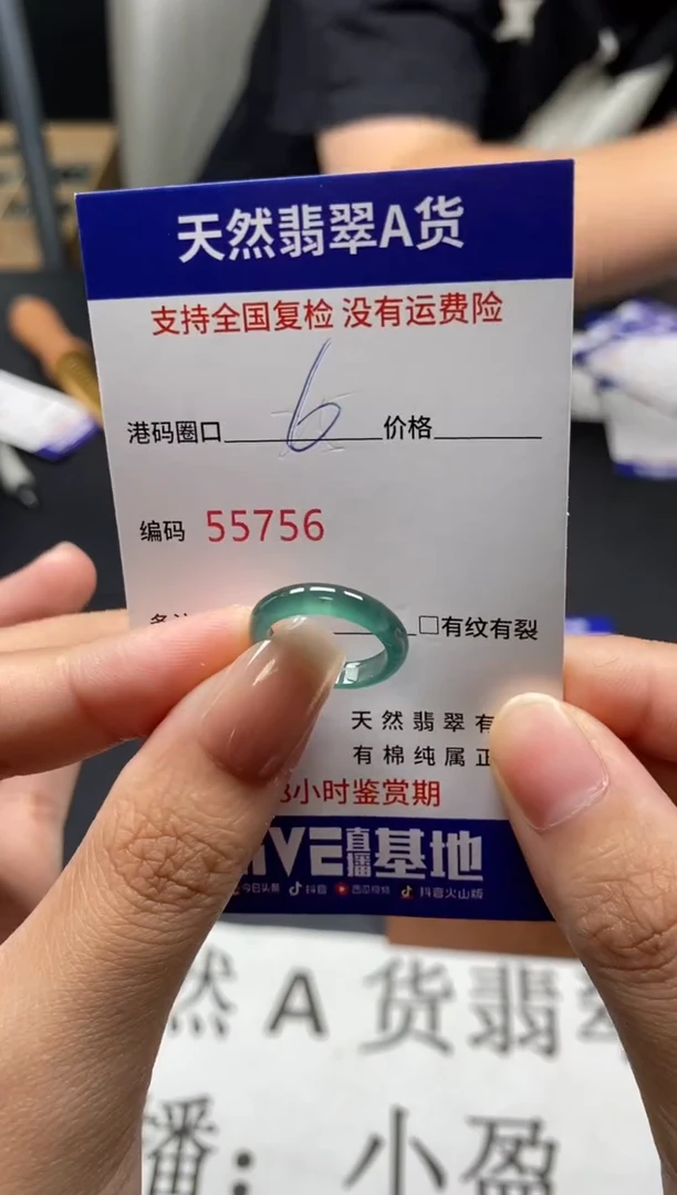 未镶嵌戒指翡翠天然A货翡翠5756