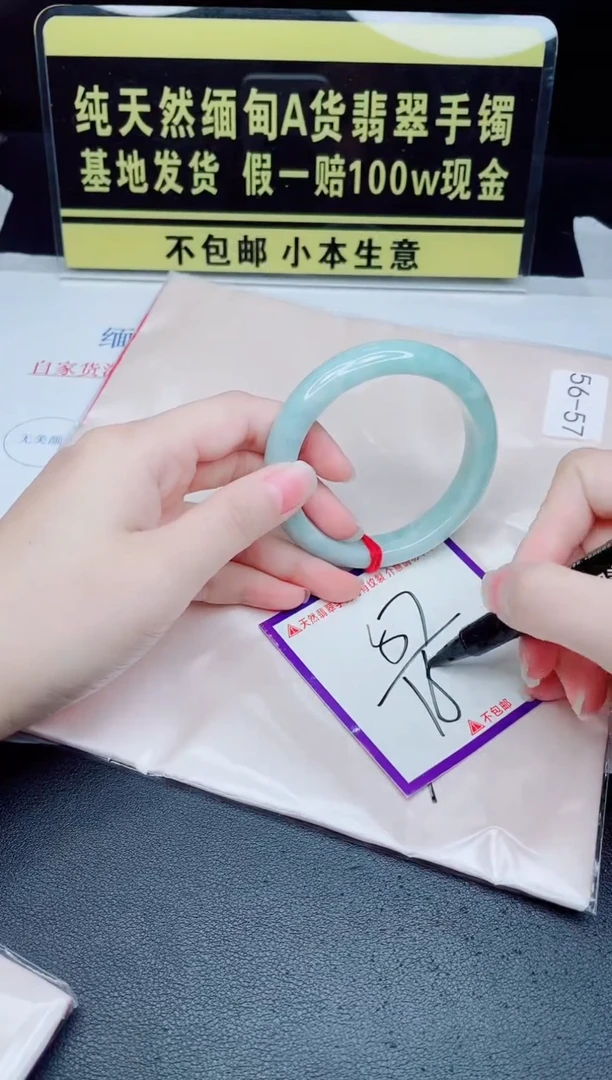 未镶嵌手镯翡翠我