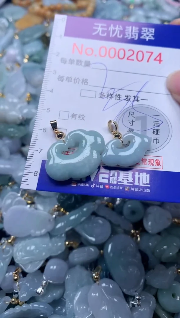 翡翠未镶嵌吊坠(不含链)2074