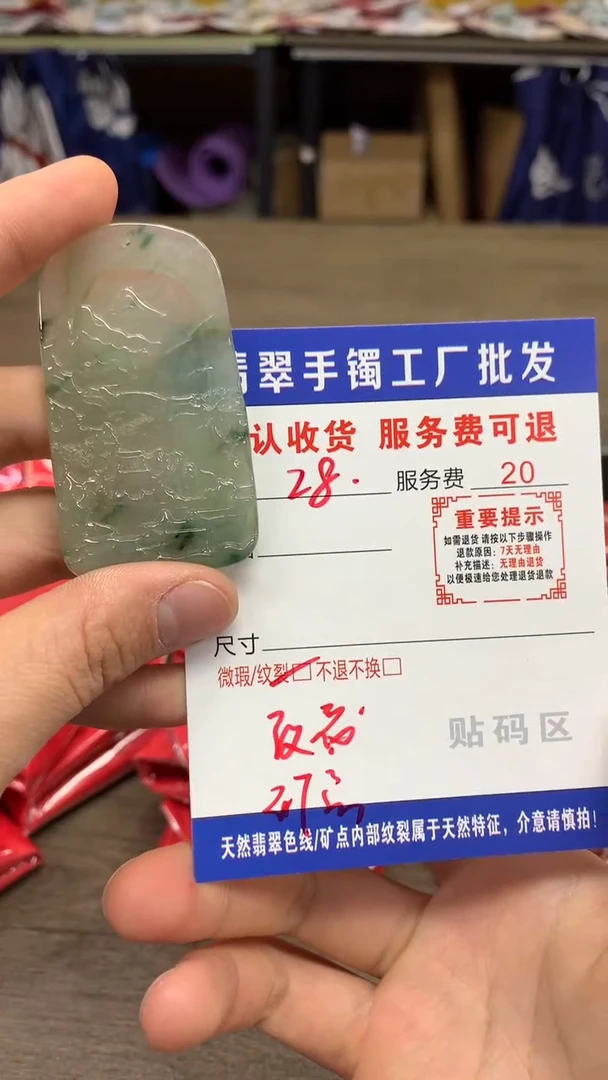 【闪购商品】翡翠吊坠(不含链)未镶嵌吊坠