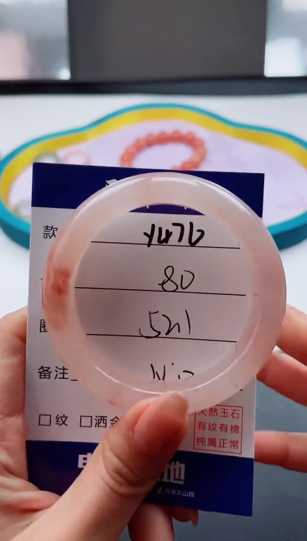 未镶嵌手镯石英质玉Y476-52.1