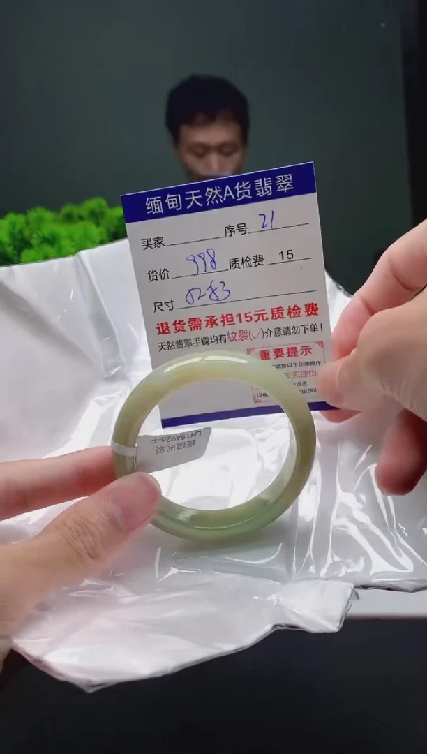 翡翠手镯未镶嵌21缅甸天然A货翡翠需包容瑕疵，介意慎拍