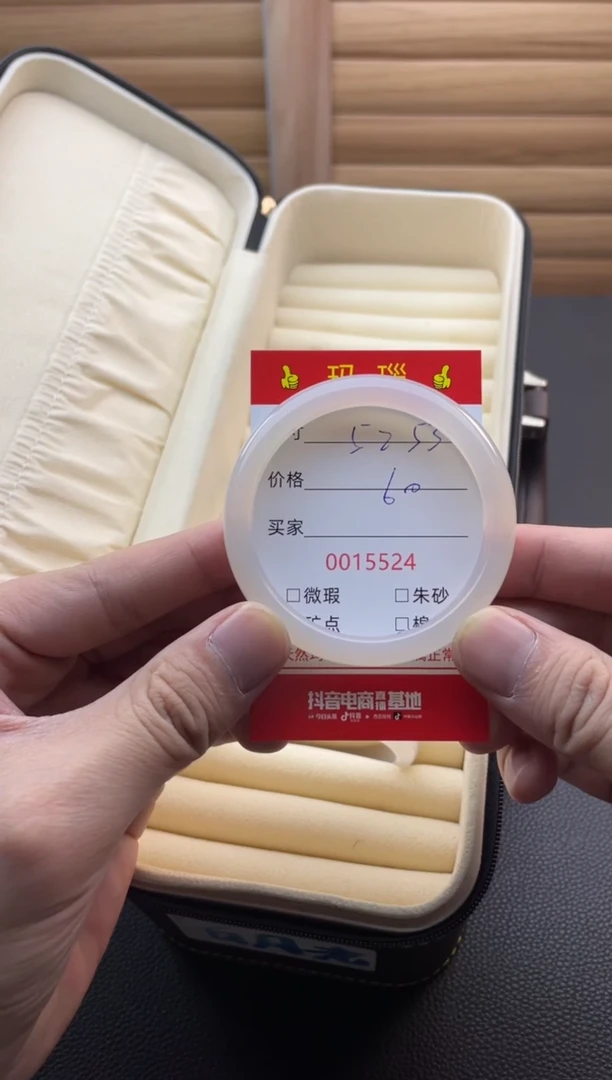 手镯玛瑙/玉髓未镶嵌15524