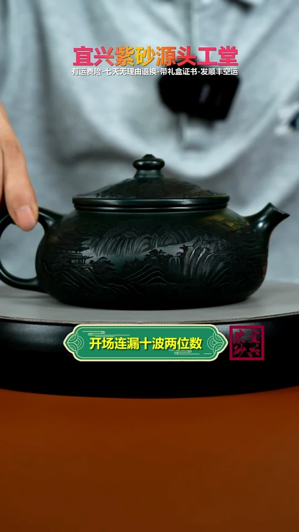 茶壶紫砂某国绿泥江山如画寒江580CC