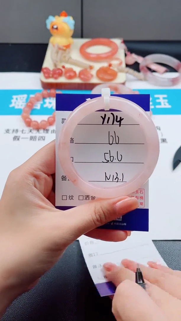 未镶嵌手镯石英质玉玖*Y174-56.6