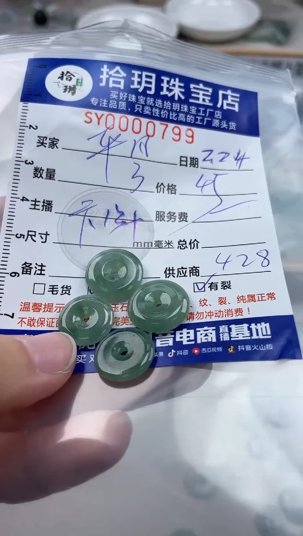 【闪购商品】翡翠颈饰未镶嵌翡翠挂件扣子799