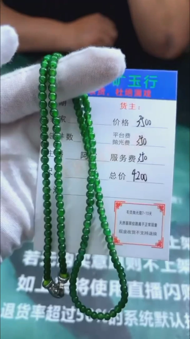 定制翡翠未镶嵌 -毛货-不退不换-