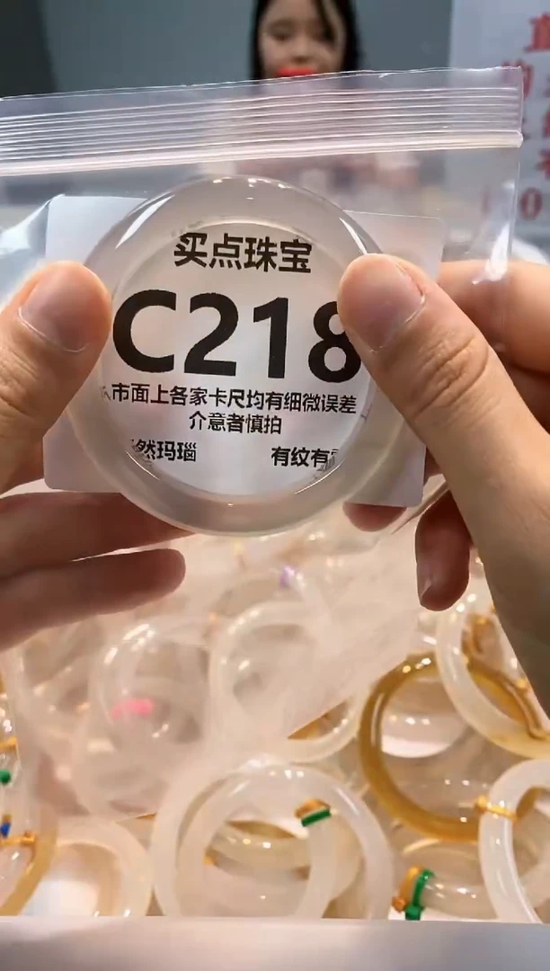 玛瑙/玉髓手镯未镶嵌C218