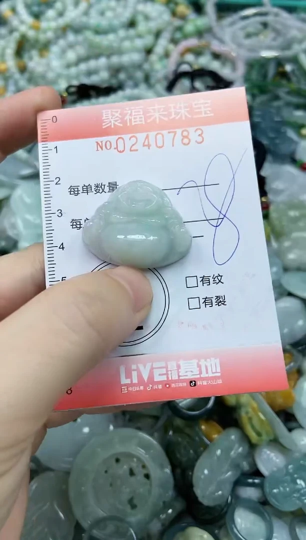 未镶嵌挂件翡翠闪购0240783