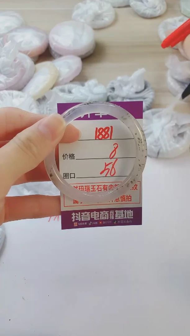 玛瑙/玉髓手镯未镶嵌1881