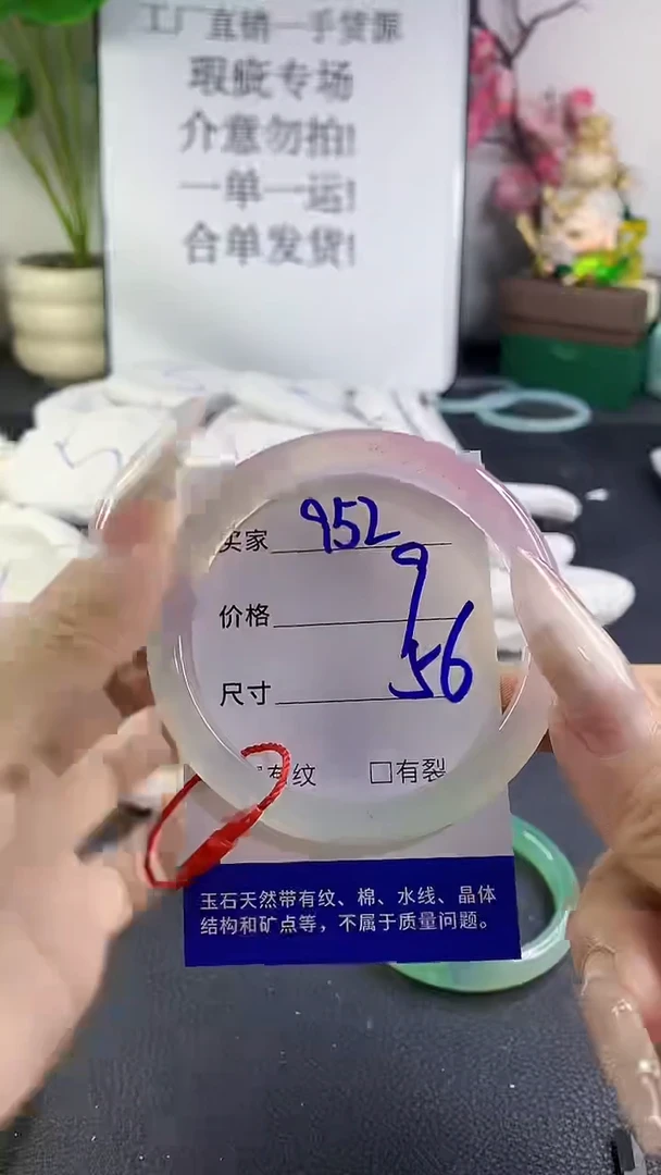手镯玛瑙/玉髓未镶嵌952