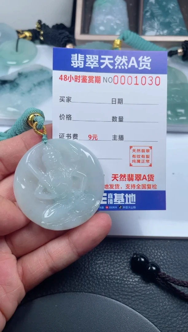 颈饰未镶嵌翡翠