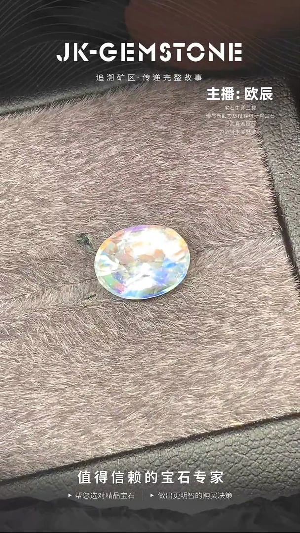 【闪购商品】月光石裸石未镶嵌2.27克拉彩虹月光石