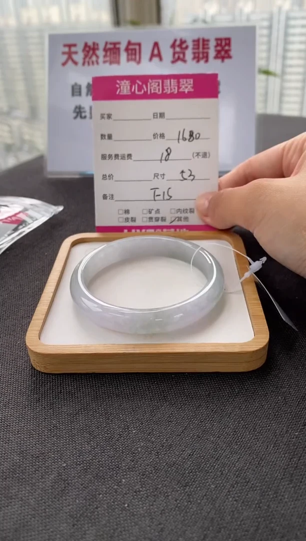 未镶嵌手镯翡翠A*顺53.2圈口  编码 F15