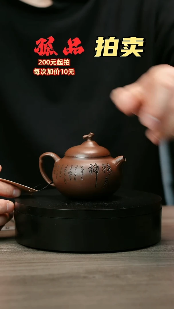 茶壶紫砂哲*H1995赵信军底槽清刻绘茄瓜