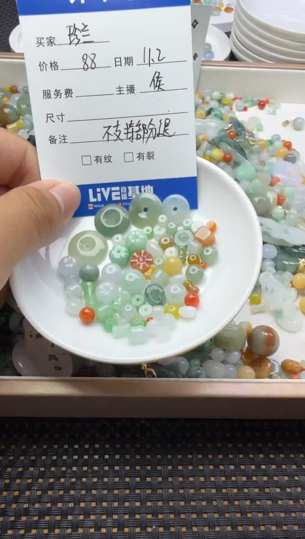 未镶嵌散珠翡翠珍*珠子