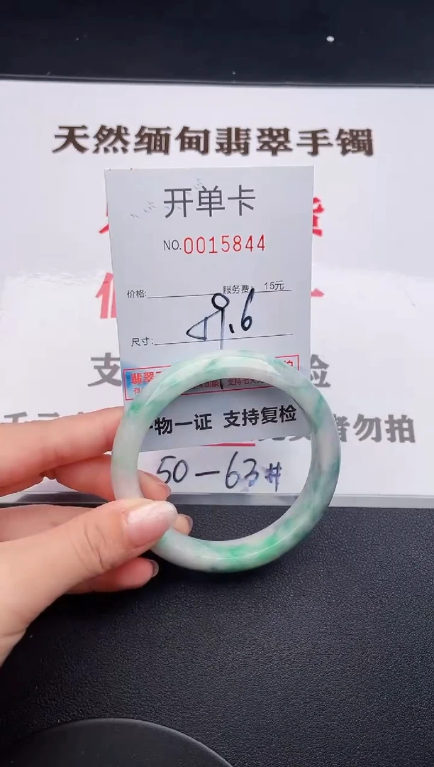 未镶嵌手镯翡翠44