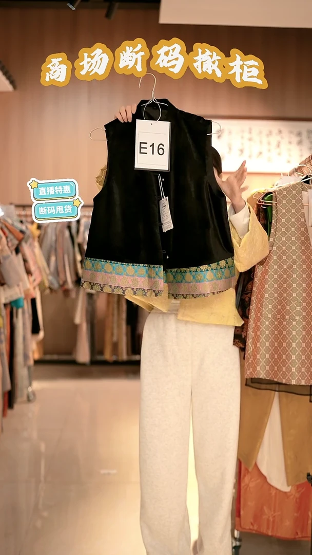 E16 L码 新中式国风