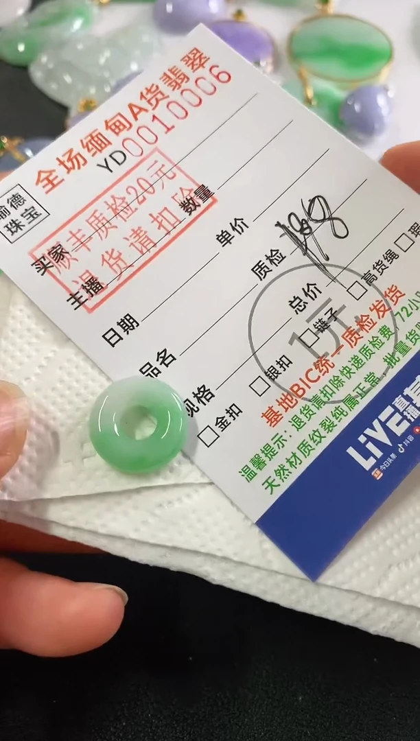 翡翠未镶嵌吊坠(不含链)彬**礼甜甜圈