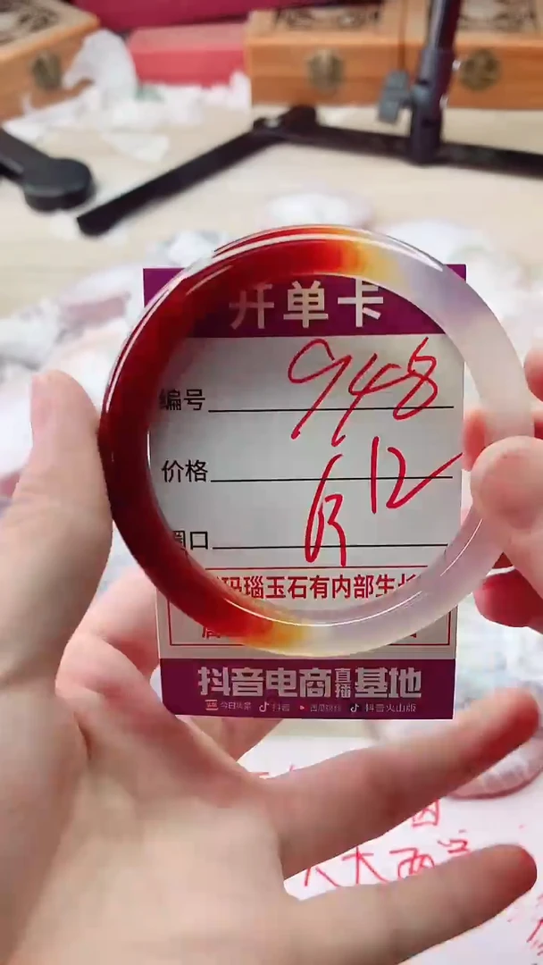 手镯玛瑙/玉髓未镶嵌948