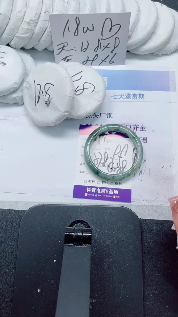 未镶嵌手镯石英质玉291-57.8