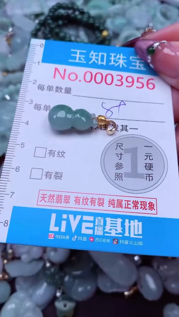 吊坠(不含链)未镶嵌翡翠3956