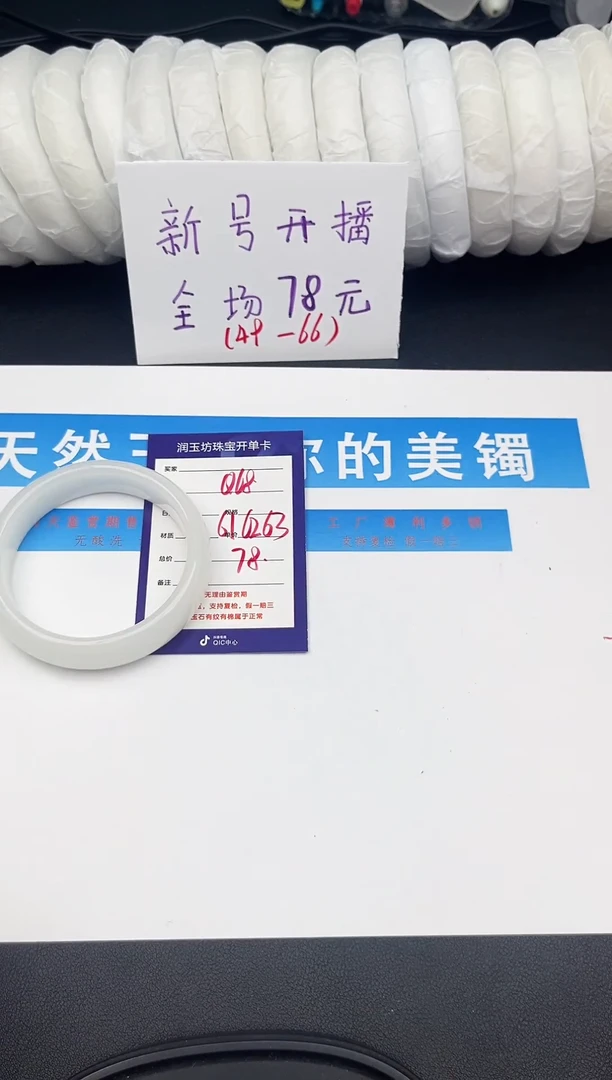 未镶嵌手镯石英质玉Q68微色差