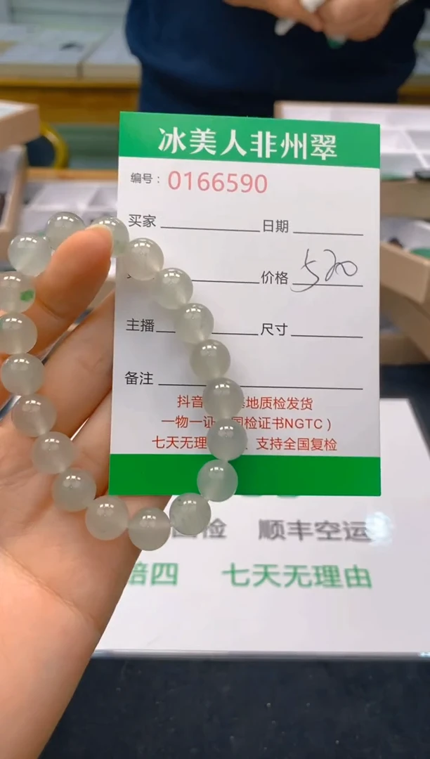 【闪购商品】石英质玉手串未镶嵌390