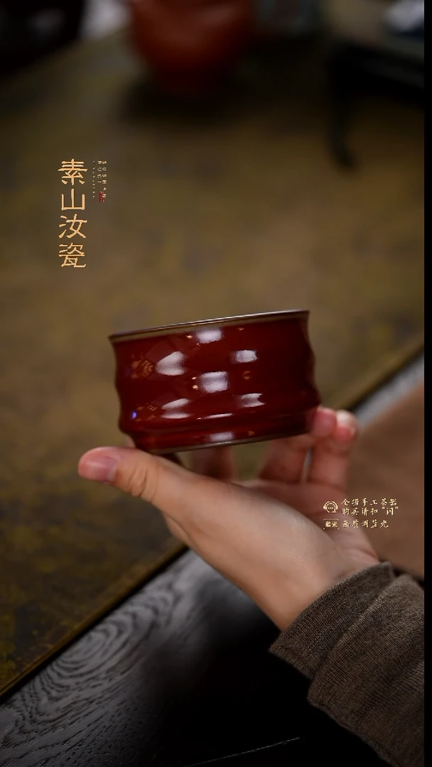 素山祭红竹节杯杯
