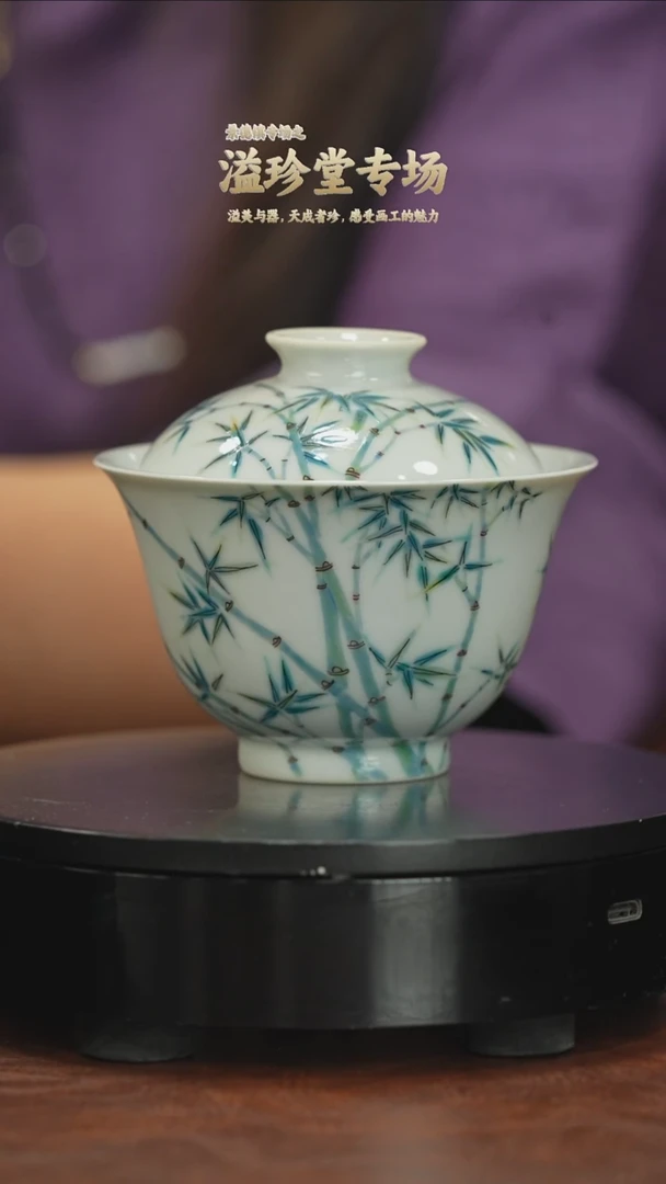 溢珍堂茶具茶器茶具