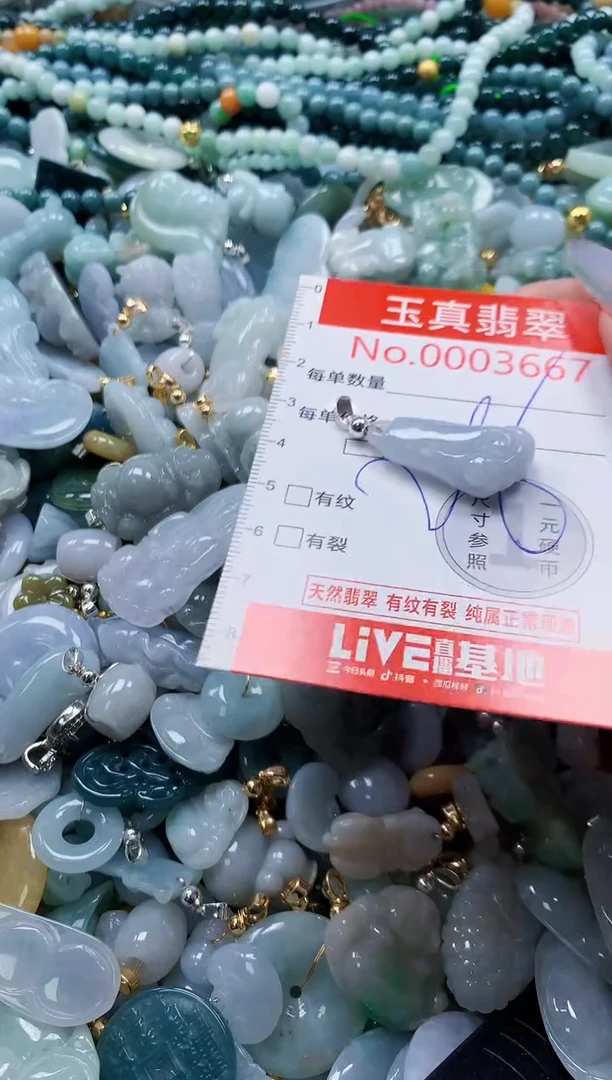 翡翠未镶嵌吊坠(不含链)3667