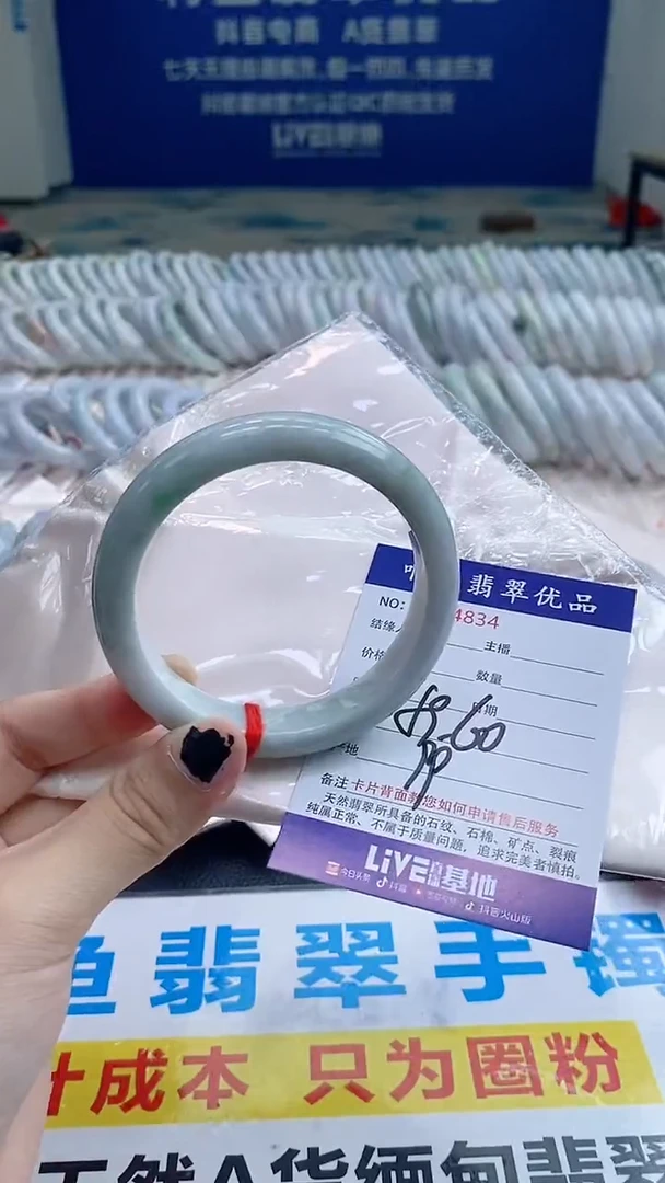 翡翠手镯未镶嵌4834