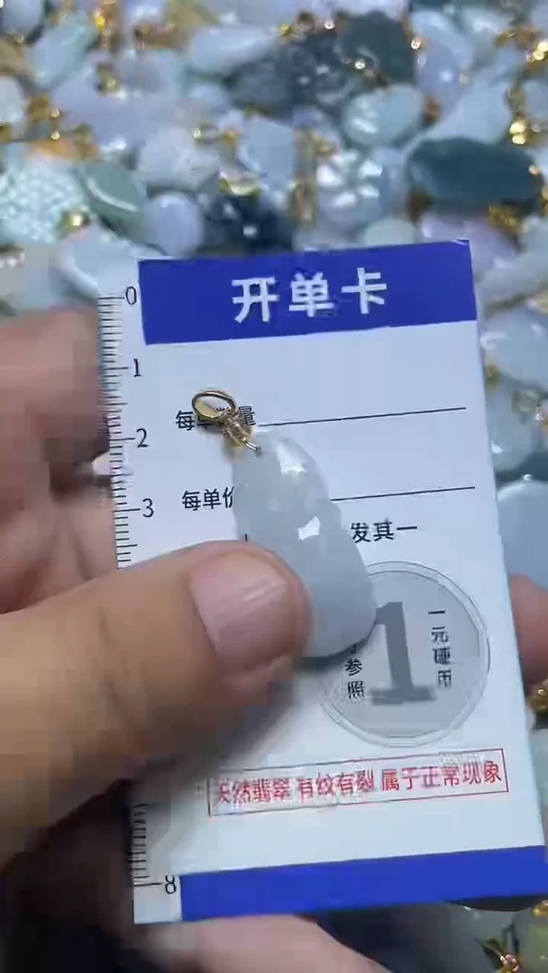颈饰未镶嵌翡翠天然A货翡翠