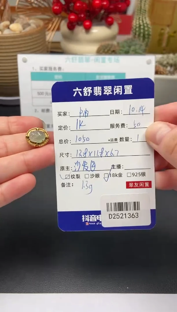 颈饰18K金镶嵌翡翠P**iD2521363