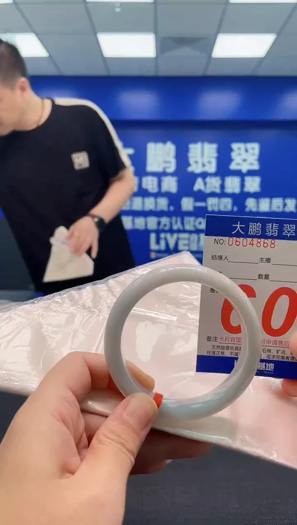 翡翠手镯未镶嵌AAAAAAAAA