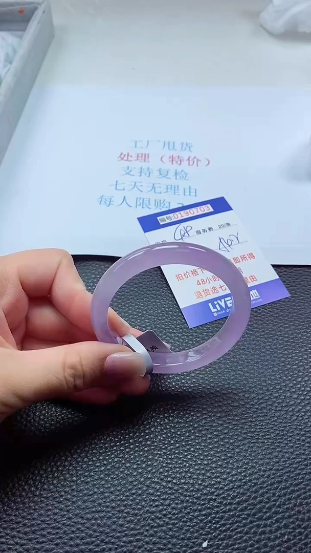 0以实物为准0000190703