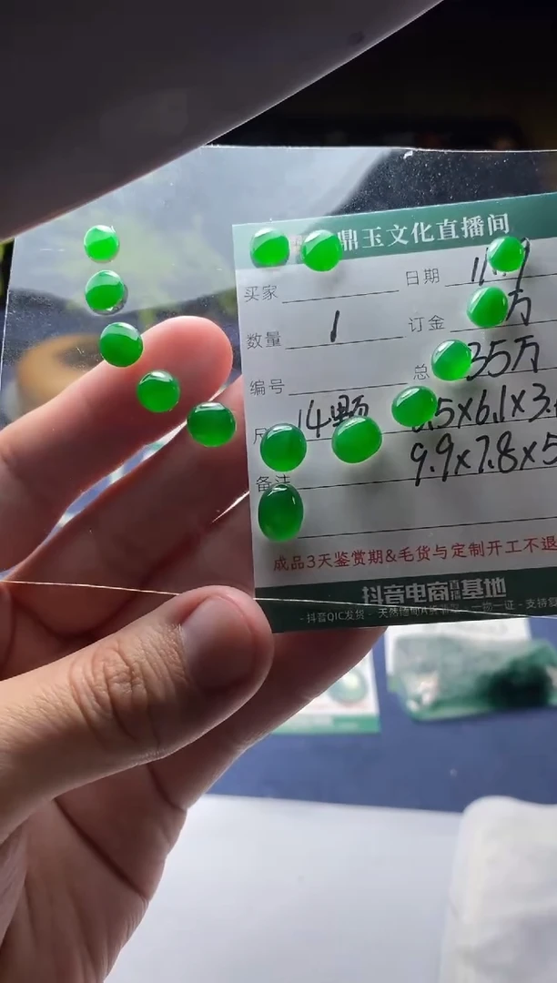未镶嵌定制翡翠蛋面