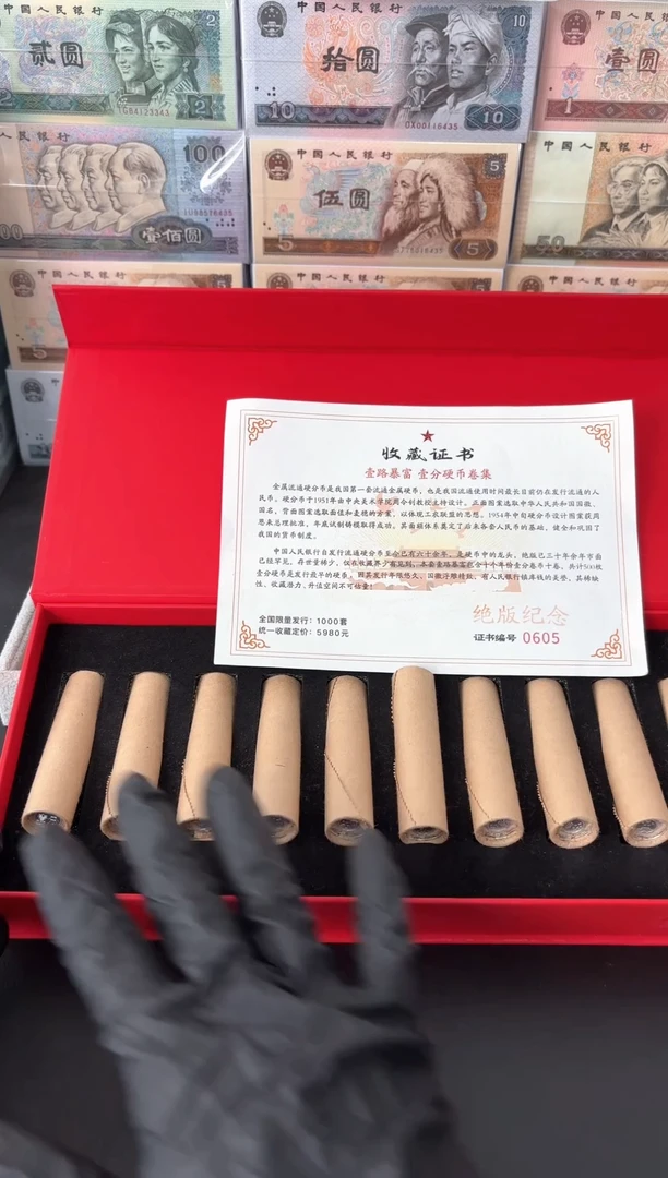 退市老钱币0001礼盒套装 500枚