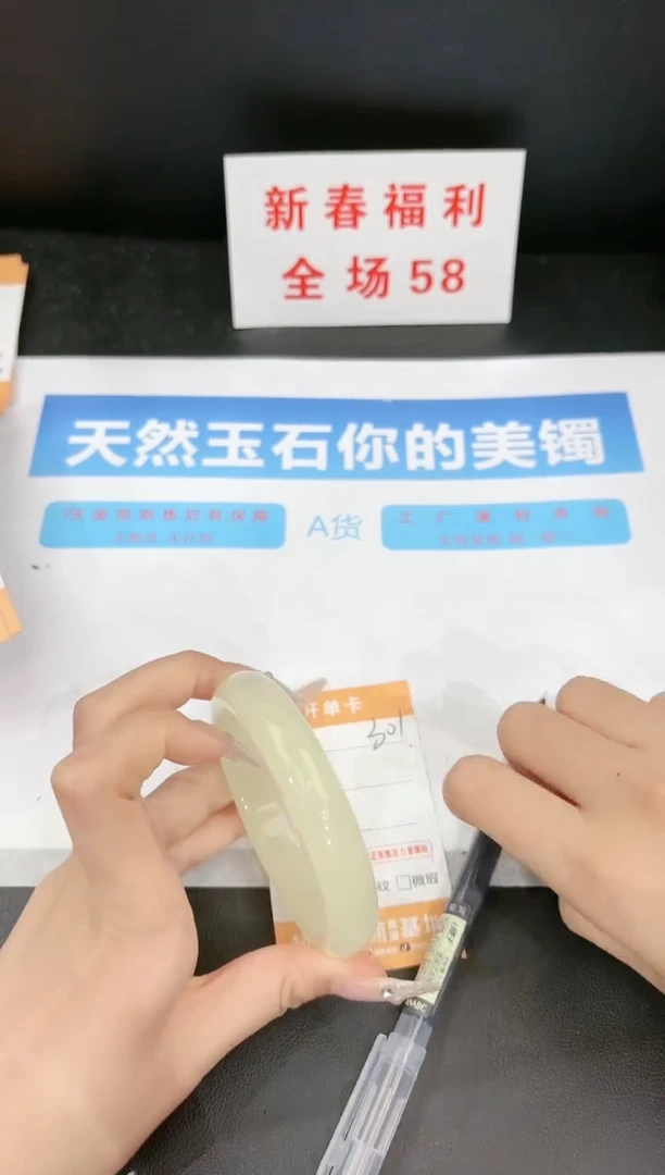 【闪购商品】石英质玉手镯未镶嵌301