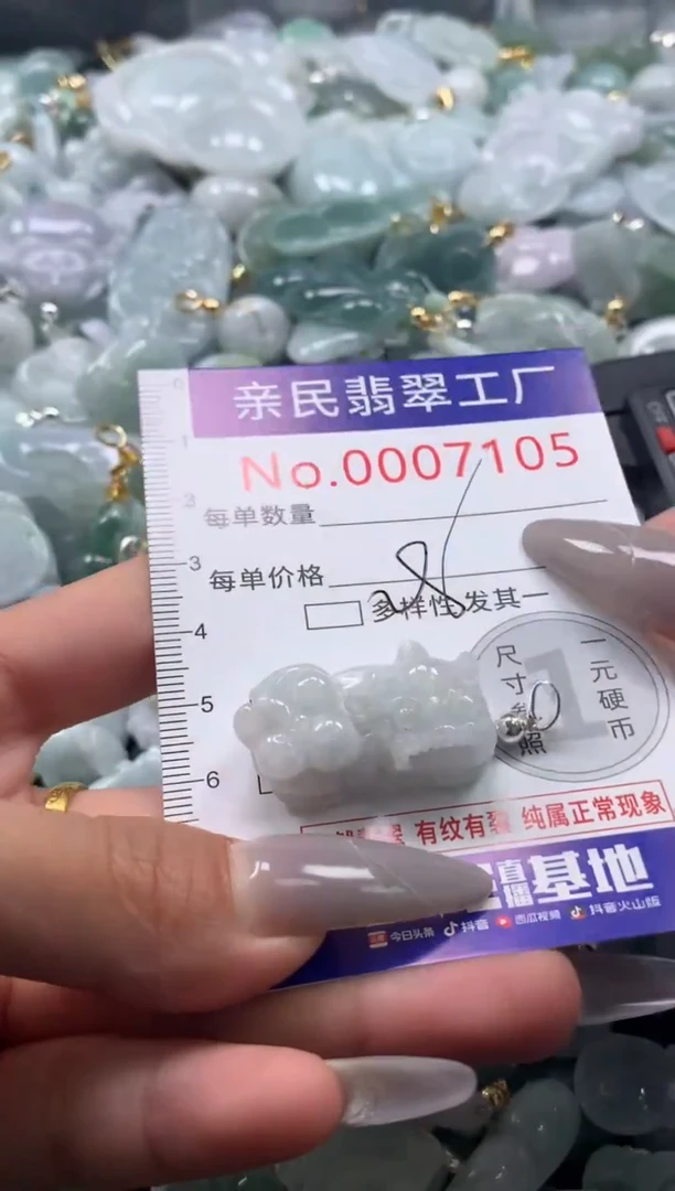 颈饰未镶嵌翡翠7015