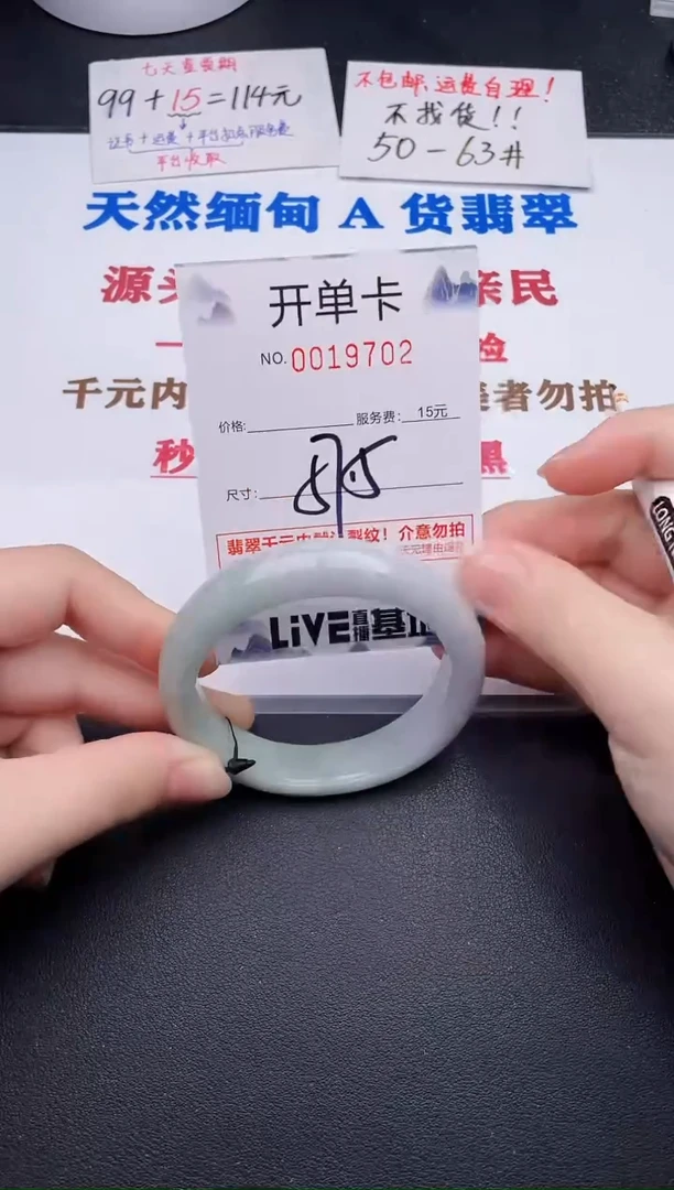 未镶嵌手镯翡翠02