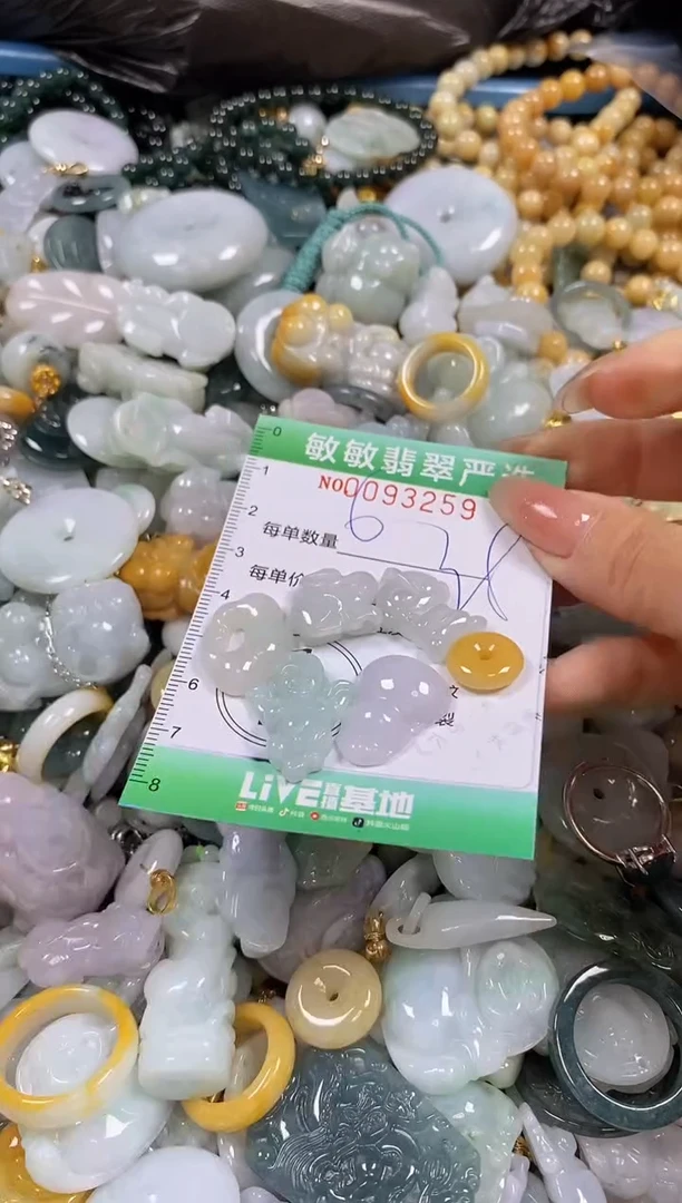 【闪购商品】翡翠颈饰未镶嵌闪购0093259