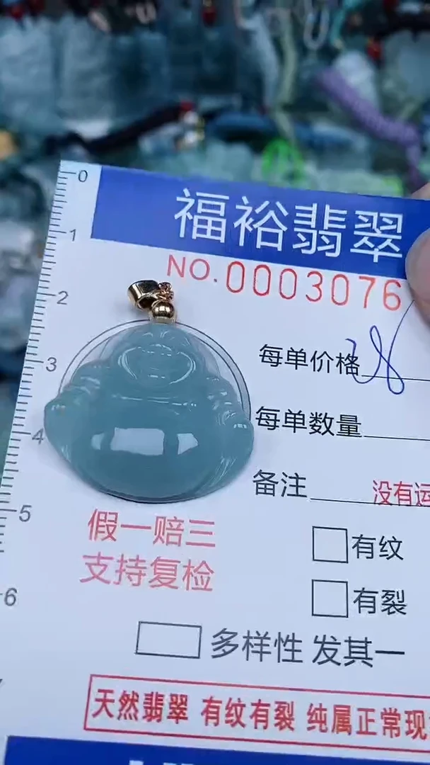 【闪购商品】翡翠颈饰未镶嵌...0003076