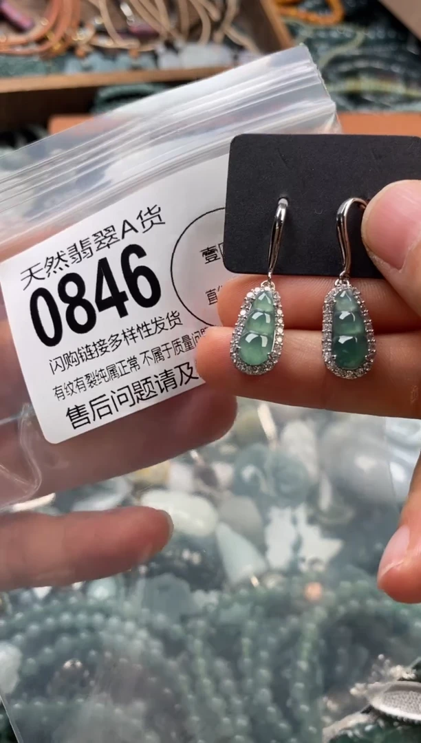 颈饰未镶嵌翡翠翡翠0846