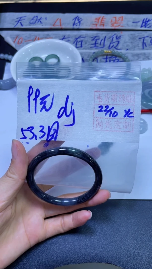 未镶嵌定制翡翠d*手镯53.3圆#99元毛货需抛光