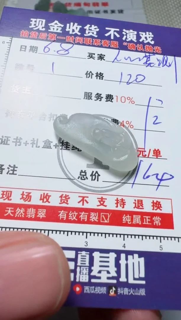 定制翡翠未镶嵌1111111111111