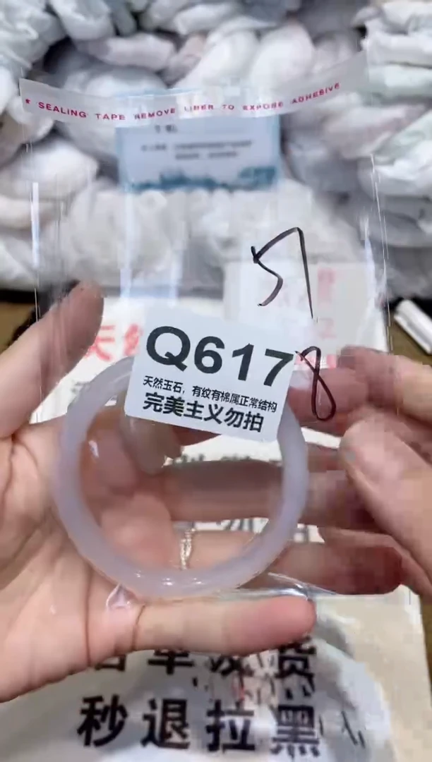手镯玛瑙/玉髓未镶嵌57