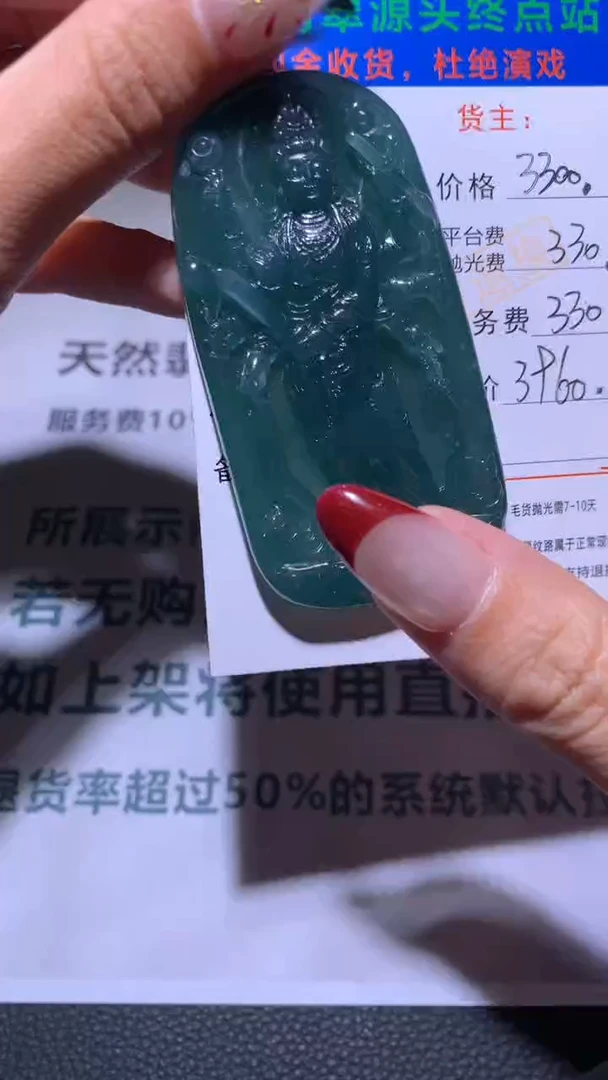 【闪购商品】定制翡翠未镶嵌毛货-不退不换